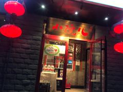 门面-顺承小院儿