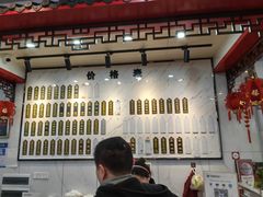 -三镇民生甜食馆(胜利街总店)