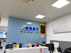 -澳西图文快印·印能达·商务印刷·广告制作安装