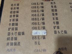 -老田家铁锅炖(延庆店)
