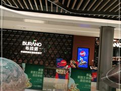 -布拉诺牛排西餐厅(上城天街店)