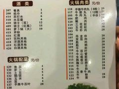 菜单-八合里牛肉火锅(八合里总店)