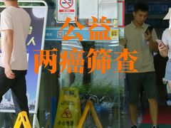 -广州仁爱天河医院体检中心