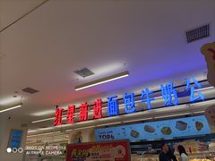 -红星前进面包牛奶公司(君太店)