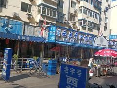 -西关回头馆(西关美食街店)