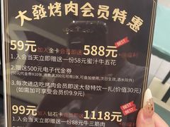 -大發韩国烤肉(八佰伴店)