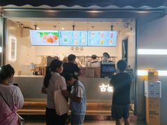 门面-古茗(万江华南mall店)