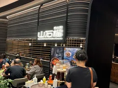 -山石榴·贵州菜(陆家嘴中心店)