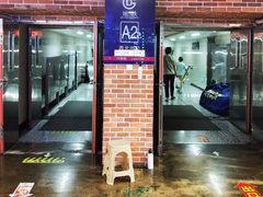 -安立路(地铁站)