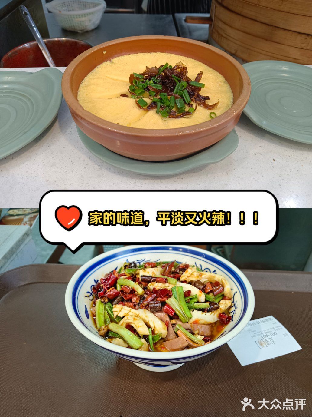 冷天的时候来一口，幸福感爆棚的家常菜！！！