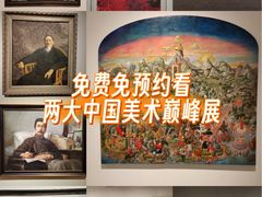 -中华艺术宫(上海美术馆)