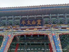 -白塔山公园