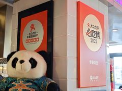 -幸薈飯堂