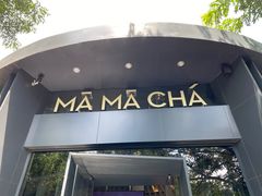 -MAMACHA妈妈茶(岳麓山店)