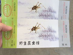 iphone_upload_pic-上海大自然野生昆虫馆