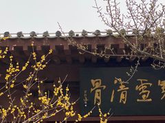 -开封府