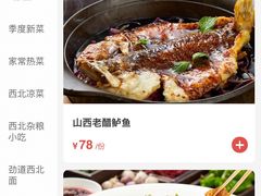 -九毛九西北菜(百信广场店)