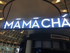 门面-MAMACHA妈妈茶(岳麓山店)