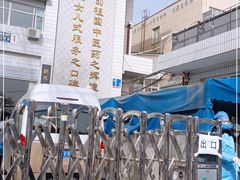 -北京中医药大学附属护国寺中医医院(住院院区)