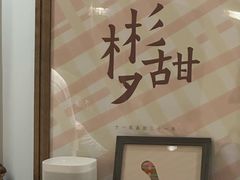 -彬媽糖水(侨鑫国际店)