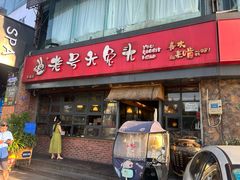-老号尤兔头(幸福店)
