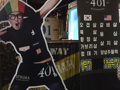-401餐厅(弘大店)