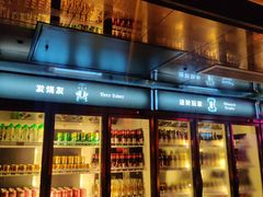-18BAN音乐啤酒馆(西丽店)