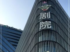 -北京喜剧院