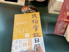 -思南书局(复兴中路店)