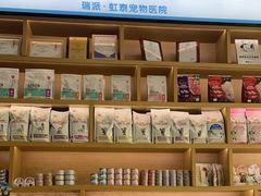 -虹泰宠物医院 ·旗舰店·24h(南秀路店)