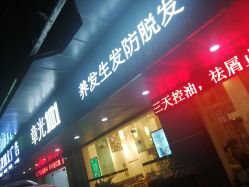 -章光101防脱养发荟