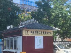 -绳金塔