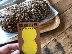 -原麦山丘(望京小街店)