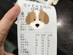 -老东北烤肉(金山店)