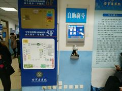 -中国人民解放军空军特色医学中心(空军总医院)