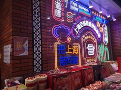 -老城隍庙食品商店(豫园商城店)