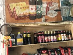 -赵府街副食店