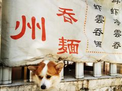 -小梁哥云吞面(黄贝岭店)