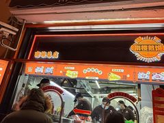 -南楼煎饼(南楼总店)