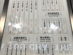 -喧闹·东方大气茶(鹅岭二厂店)