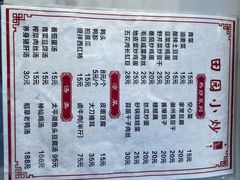 -黄牛肉馆·皖南土菜