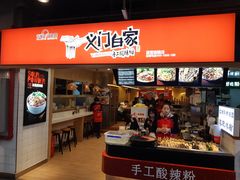 门面-八一好吃街·高品美食广场