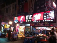 -六合夜市