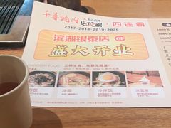 -千寻烧肉(政务区店)