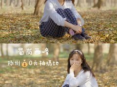 -蜀冈西峰生态公园