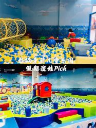 -趣80儿童乐园(砂之船合肥奥特莱斯店)