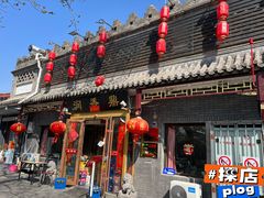 门面-鼎香润(德胜门内店)