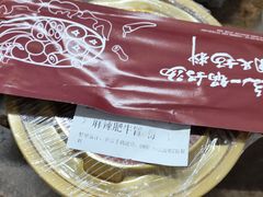 -老牌坊云南鱼豆花火锅(嵩山店)