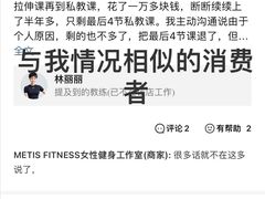 -METIS FITNESS女性健身工作室