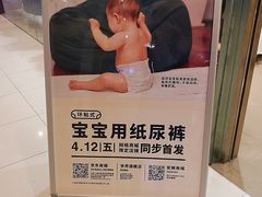 -MUJI无印良品(远洋未来广场店)